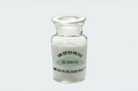  橡膠脫模劑